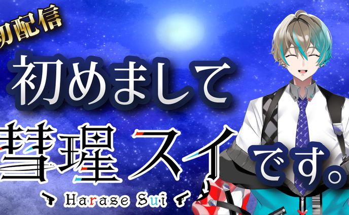 webdesign、ゲーム配信