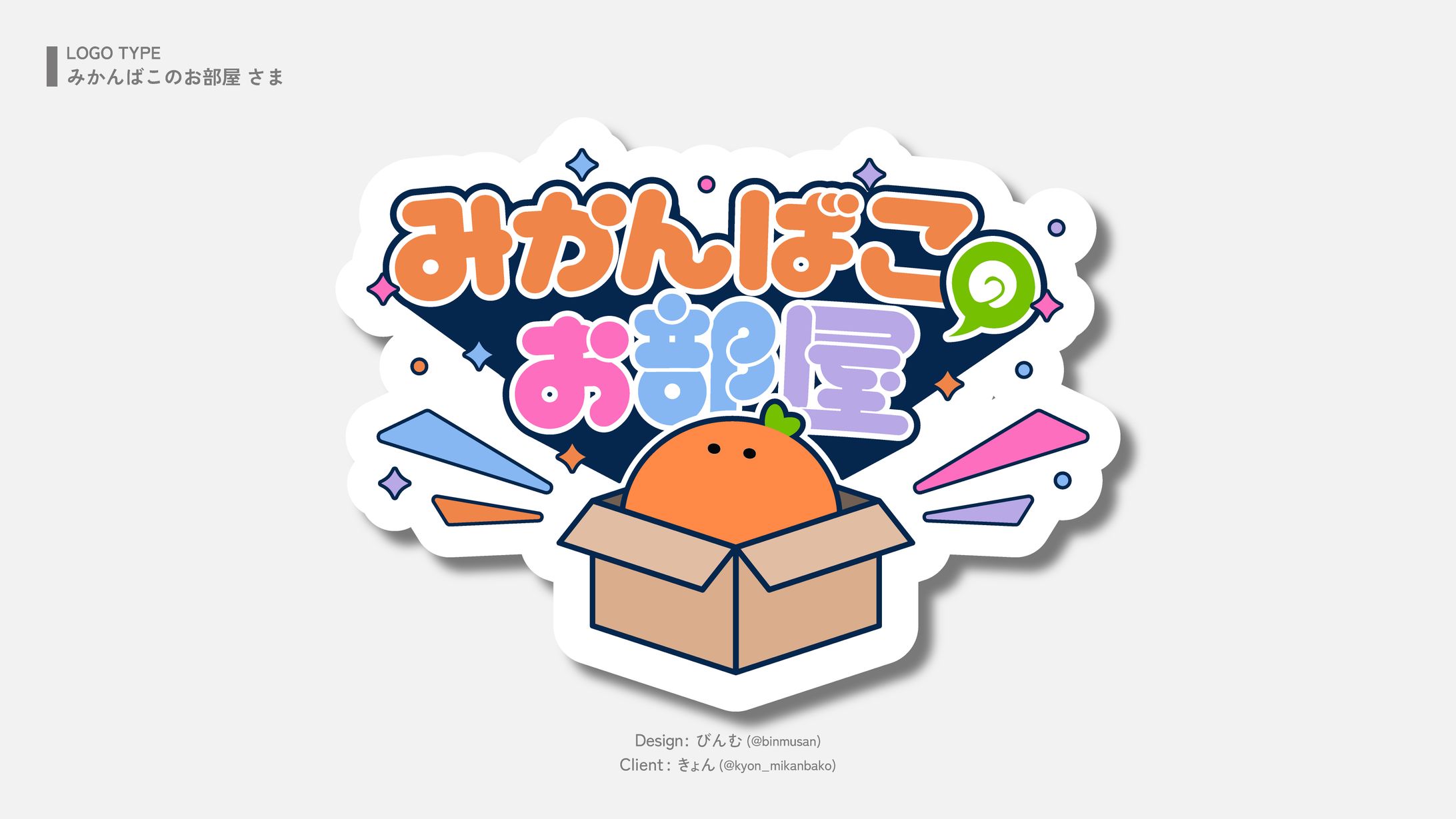 みかんばこのお部屋 さま チャンネルロゴ -1