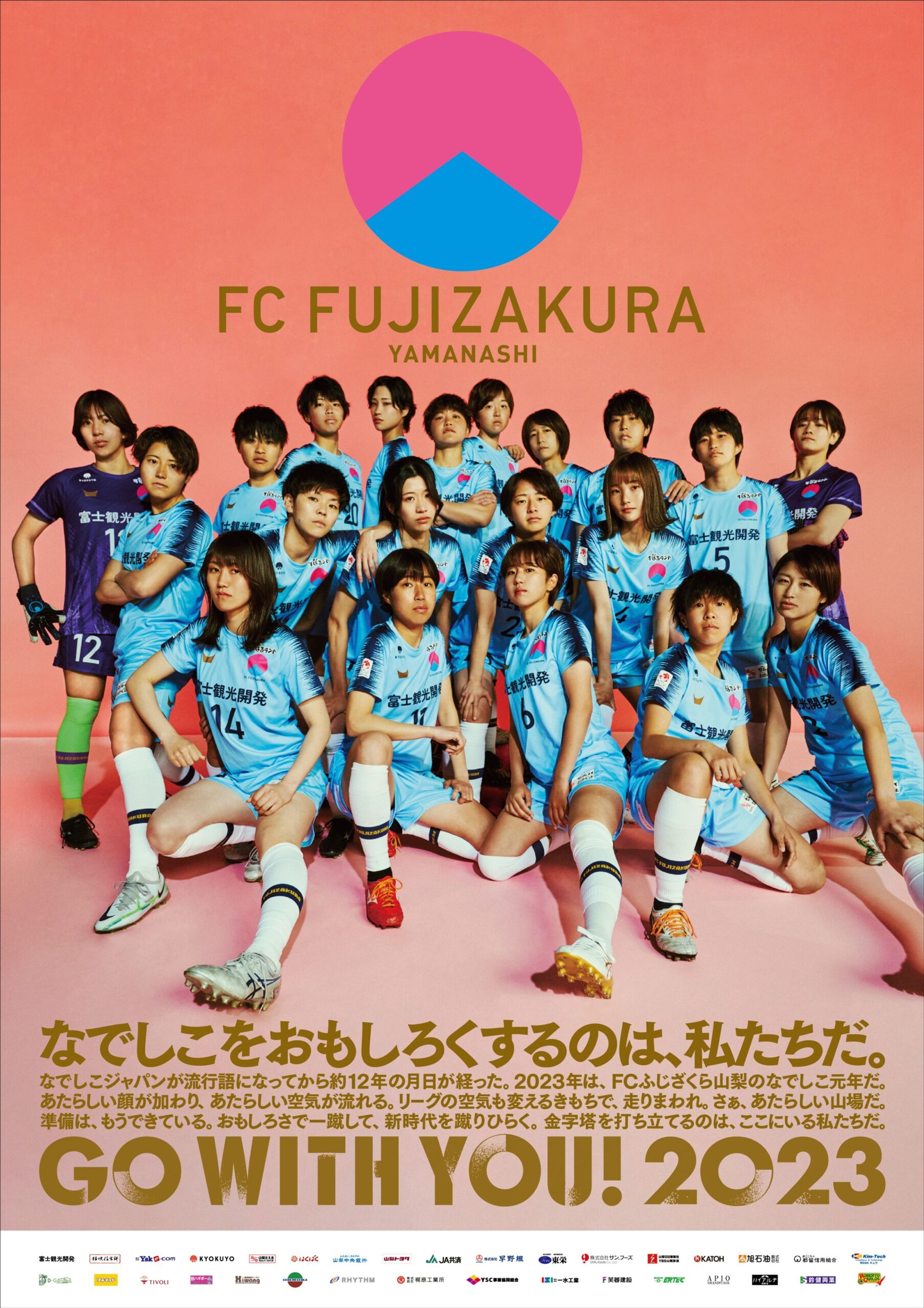 FC FUJIZAKURA seson poster-1