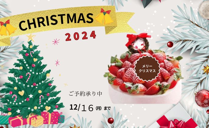 メリークリスマスバナー