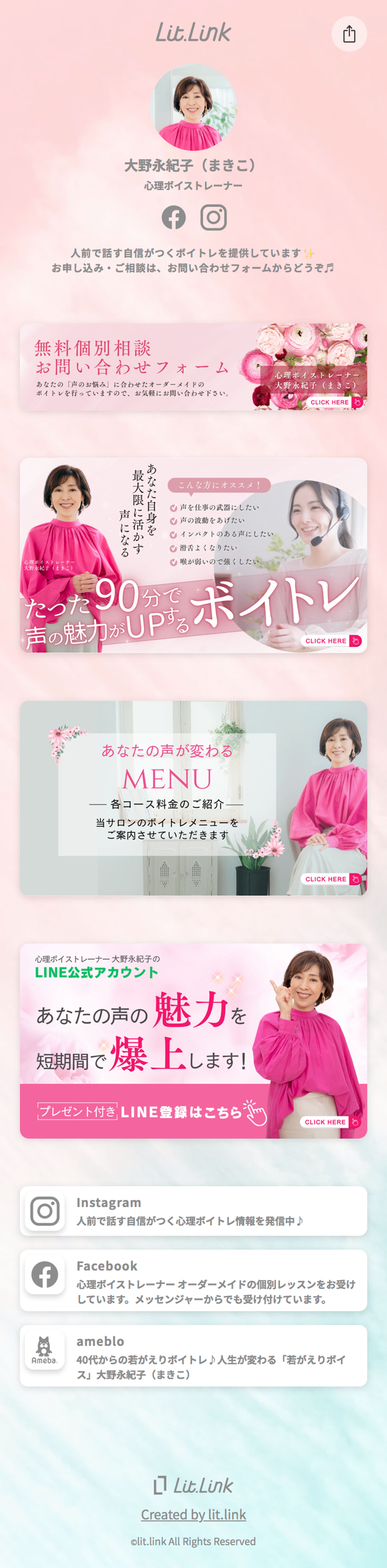 女性起業家リットリンク1-1