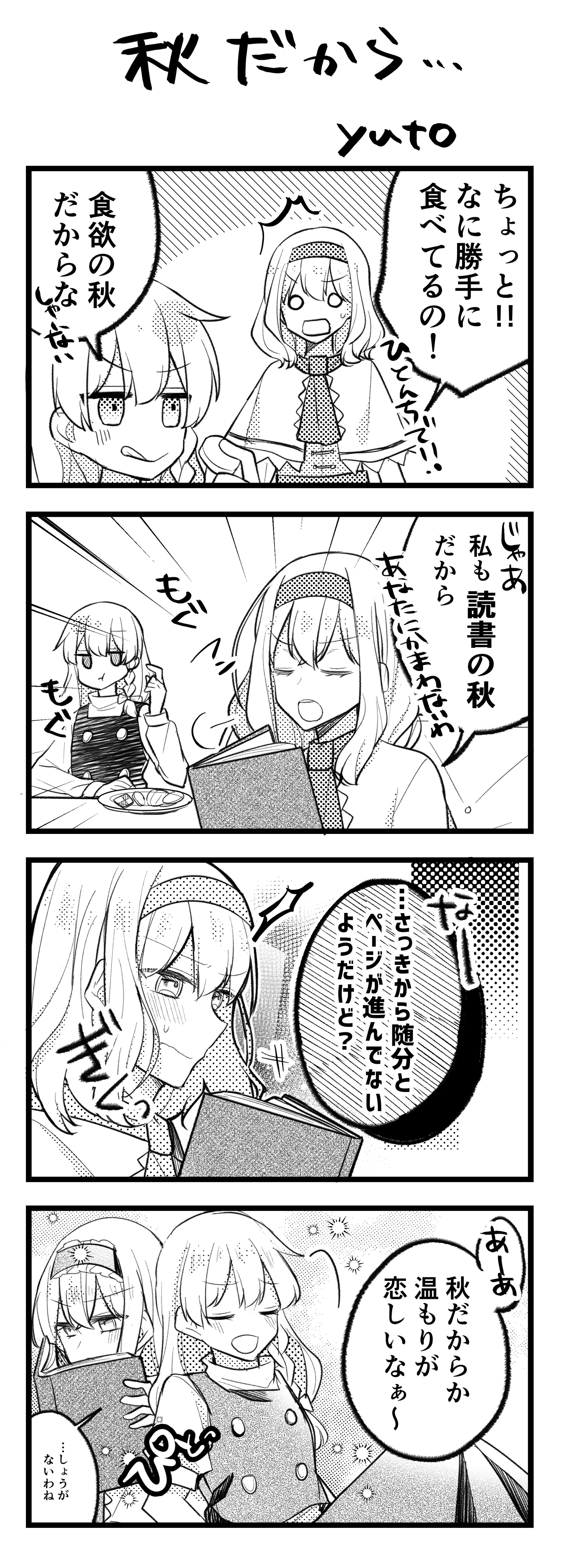 4コマ漫画-1