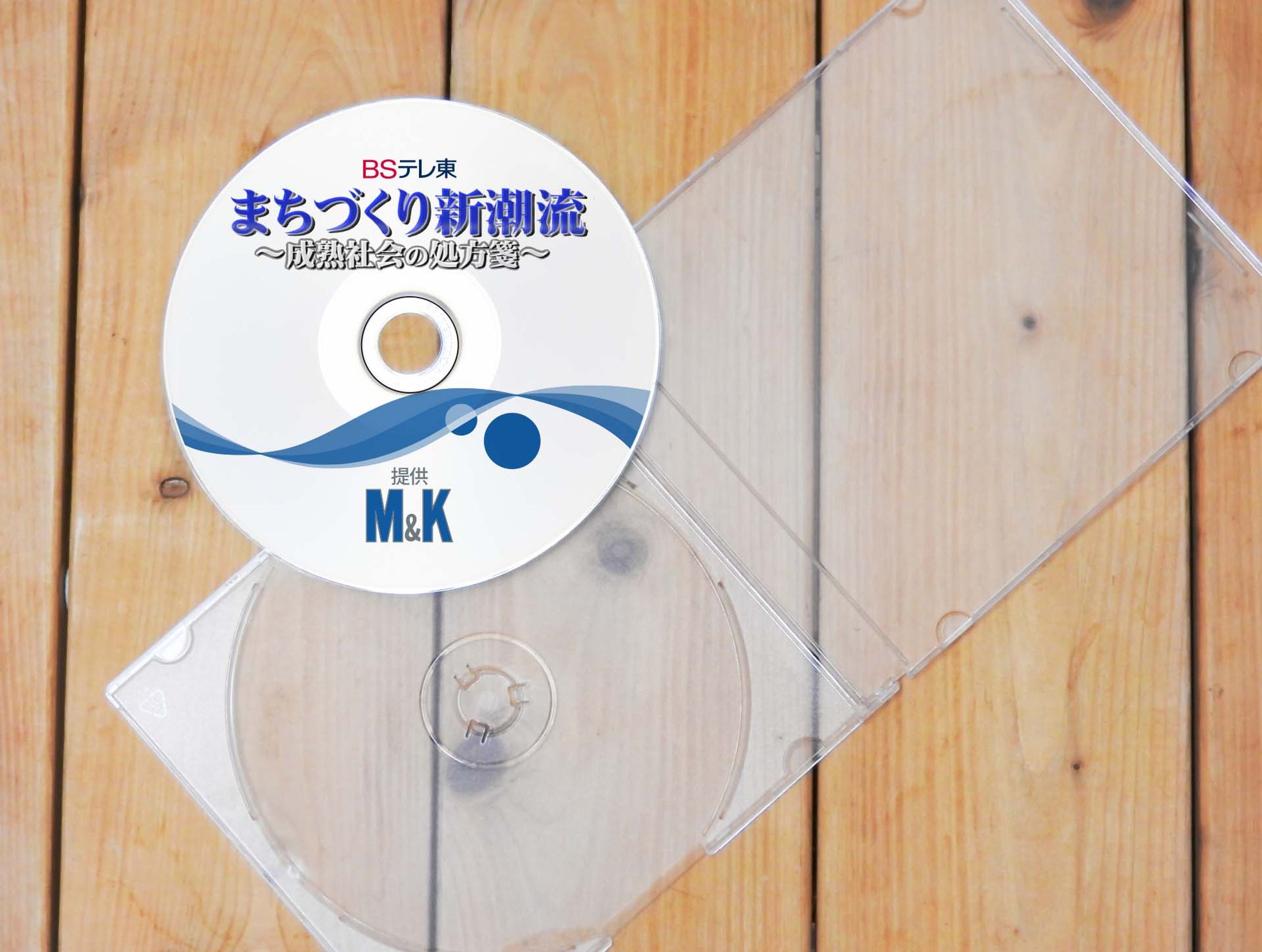 『まちづくり新潮流〜成熟社会の処方箋〜』盤面デザイン-1