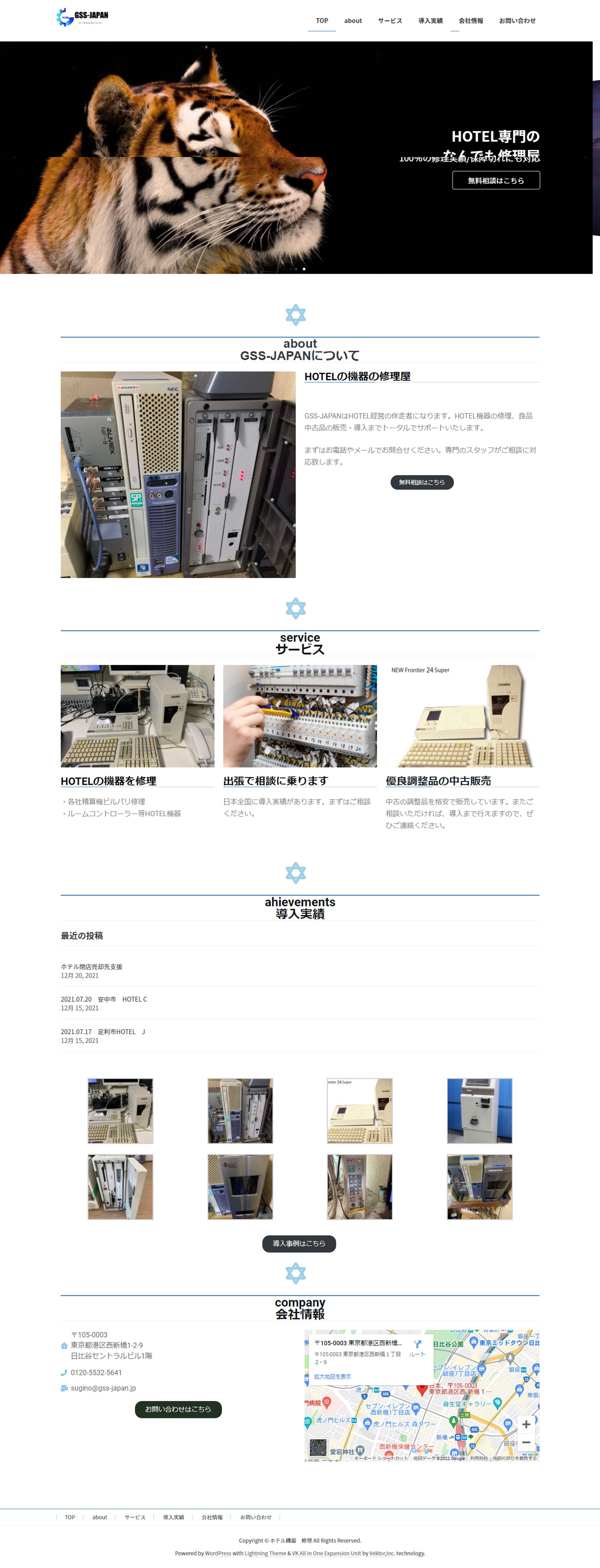 FireShot Capture 002   ホテル機器　修理   精算機の修理はジーエスエスジャパン   gss japan.jp-1