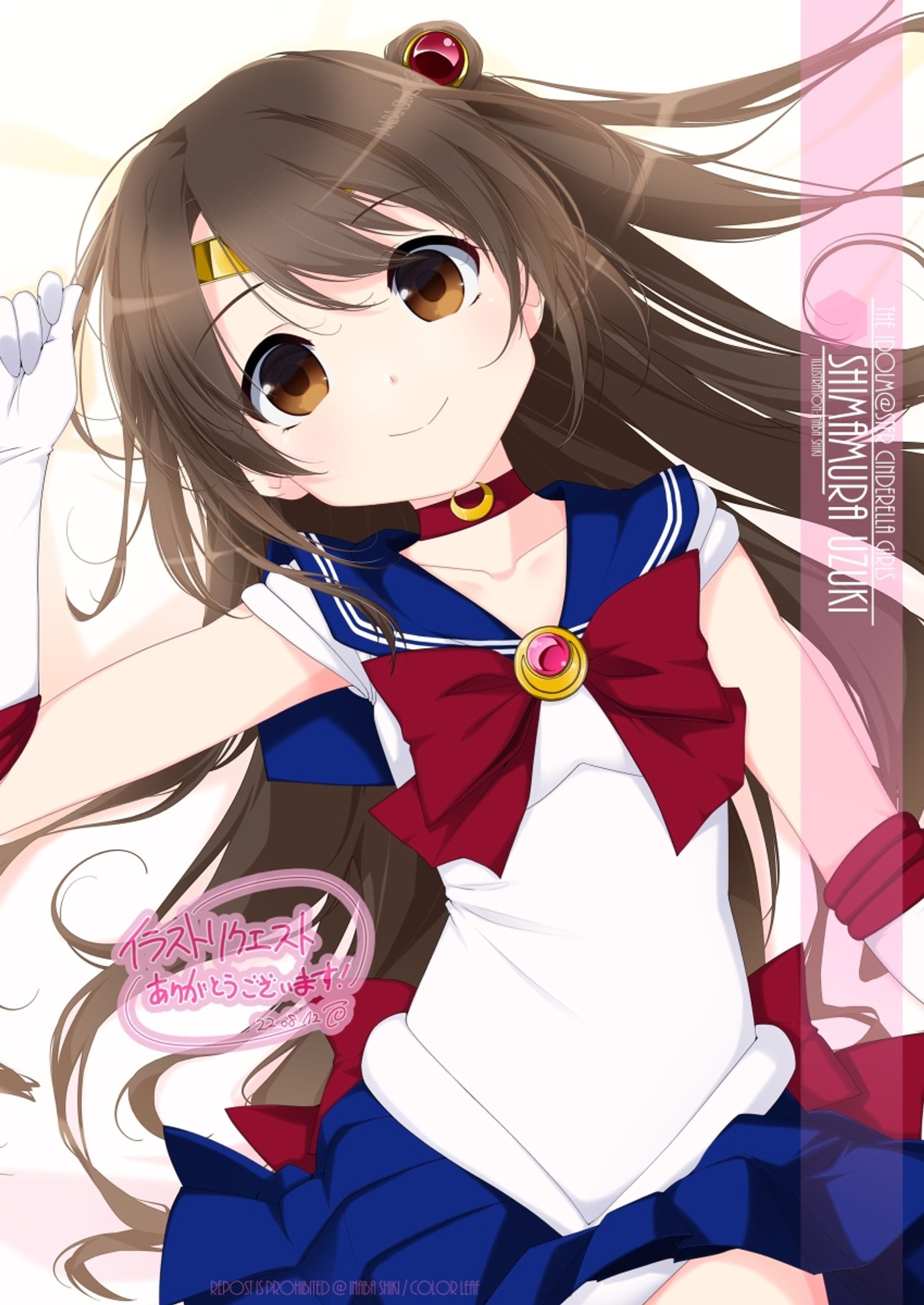 リクエスト「島村卯月(デレマス)」220715-1