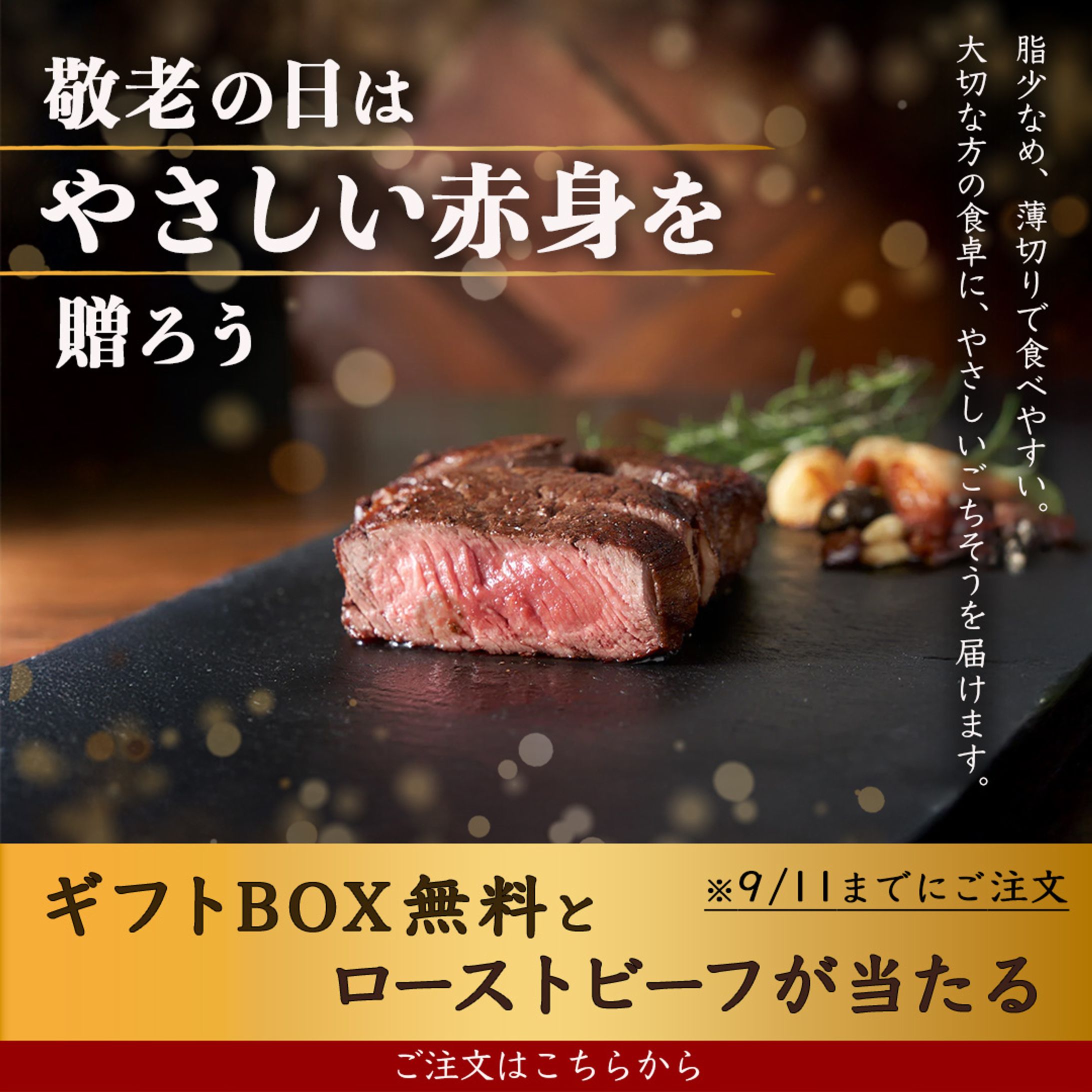 敬老の日 バナー-1