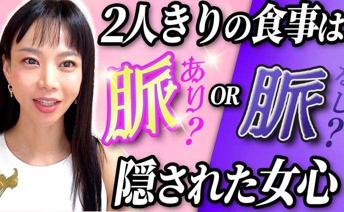 恋愛攻略_サムネイル作成