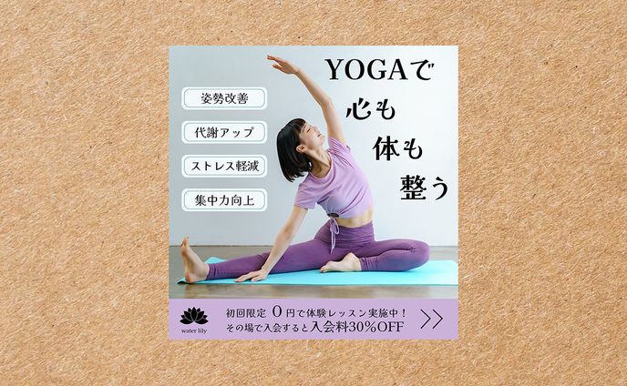 女性用ヨガスクールのバナー広告