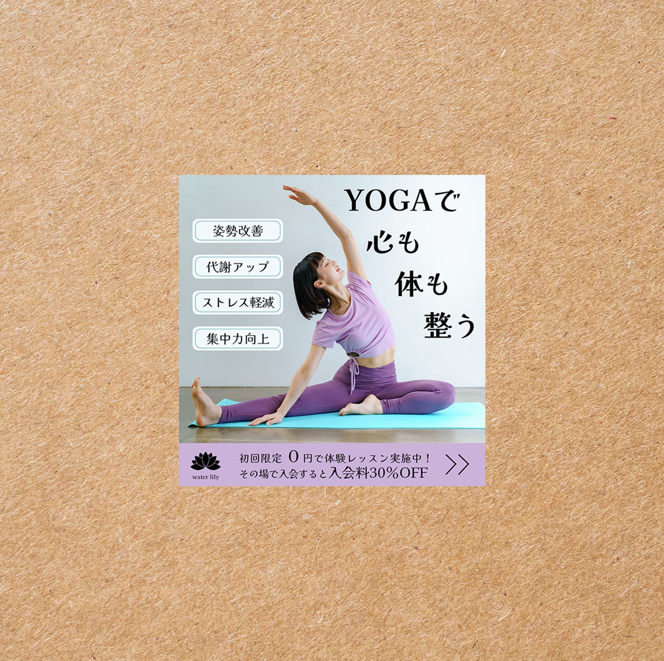 女性用ヨガスクールのバナー広告-1