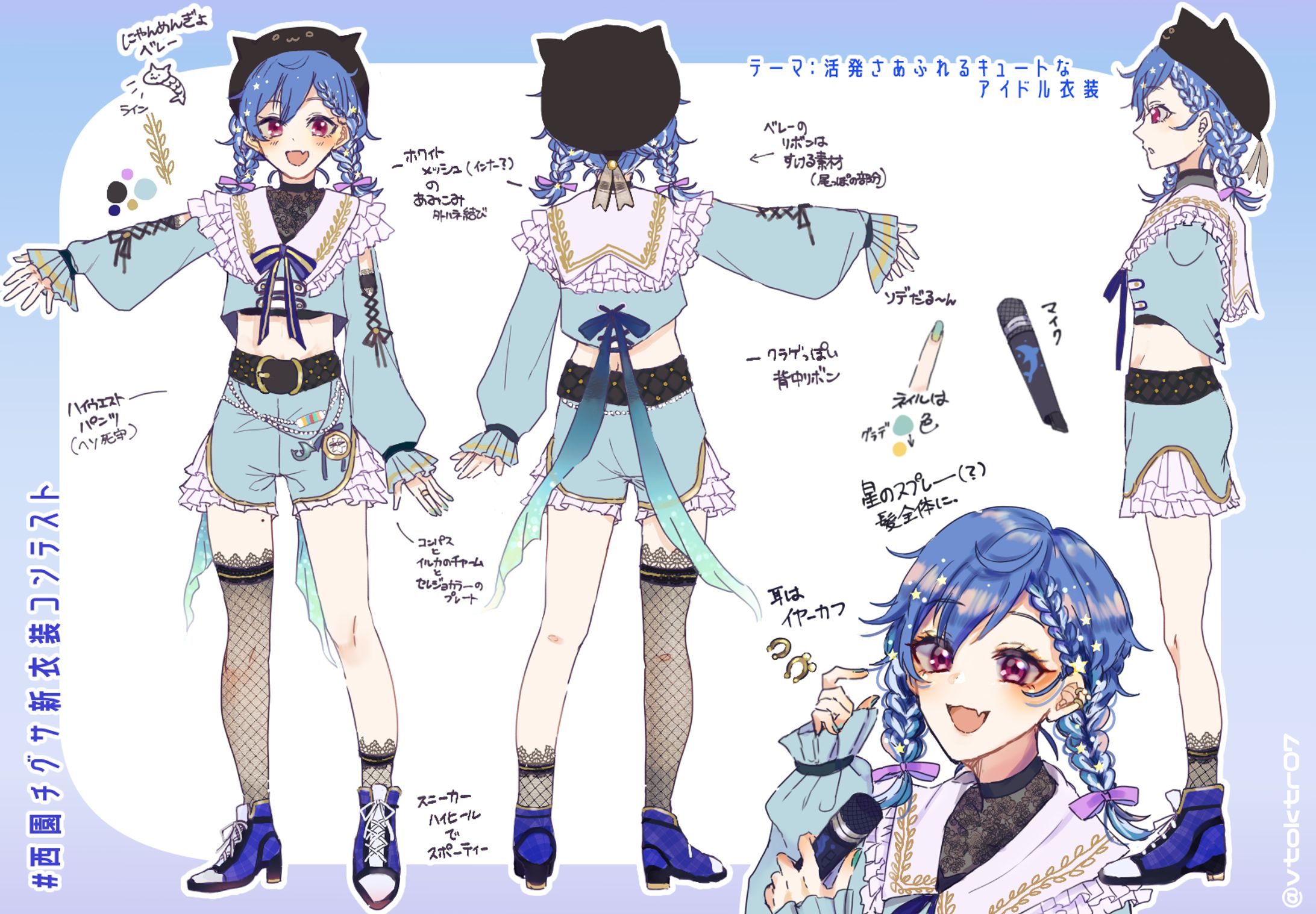 2021.05 衣装コンテスト応募作品-1