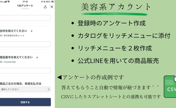 美容系アカウント