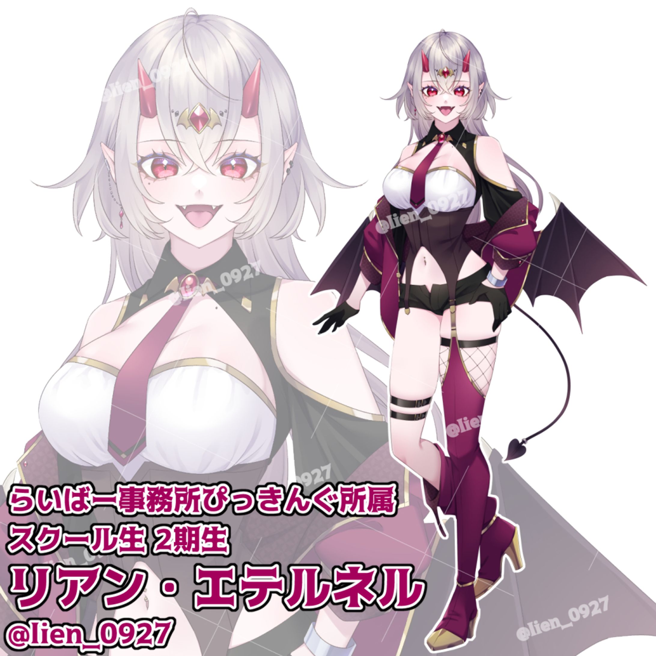 【IRIAMライバー】リアン・エテルネル様-1