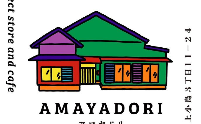 Produced by CHEBLO
- AMAYADORI Project -

\ 長崎の空き家活用 / 斜面地のお家を人々が交流できるカフェ付きアート工房にしたい！

「人は離れても、家はそこに残る。」

私たちは長崎を拠点にイラスト・デザイン制作、ものづくりワークショップなどの活動を行うエンターテイメントチーム「CHEBLO」です。

おばあちゃんの家があった長崎市の斜面地地域で、小さい頃から自然と人とまちの中で姉弟3人たくさんの時間を過ごしました。

大人になって長崎市外から市内に引っ越し、今は斜面地にある築60年以上のリノベーションされた古民家に姉妹で暮らしています。

私たちの住む斜面地では、高齢化や交通の理由などで地域を離れる人が増えています。 
そして、空き家となってしまう家がたくさんあります。

 

斜面地の空き家を、一つでも多くまた人が憩う場所にしたい。
 

そう思いこのAMAYADORIプロジェクトを立ち上げました。

家も生きています。

まだ住める家でも、空き家になると改修に必要なお金も時間もより多くかかってしまいます。

このプロジェクトでは、斜面地の空き家を一つでも多く「長崎らしく、自分たちらしい」人が憩う場所にしたいと思っています。

=================

〜AMAYADORIとは〜

急な雨が降ってきた時、ちょっとホッとできる場所。

雨が止むまでぼーっとしたり、雨を眺めたり、偶然同じように雨宿りをする人と一緒の時間を過ごしたり。

日々の暮らしの中にもそんな場所をつくりたいと思い生まれたアイデアです。

 

今回のAMAYADORI ~松尾邸~のコンセプトは、
「カフェ付きアート工房」です。

長崎出身のアーティストや作家さんの作品やものづくりと触れあえる場と、ホッとひと息つけるようなカフェも併設したいと考えています。

=================

💐Collaboration artists💐
@minatuba11 
@manda____la 
@iyasaka_happi 
@akanegse 
@_derailment__ 
@jyuanngama 
@creo_900 
@yamada_sakurako 

🍵Cafe🍵
@_minchai_ 
@norakusha

／＼／＼／＼／＼／＼／＼／＼／＼

@4good_jp
#forgood
#クラウドファンディング 
#空き家
#空き家活用
#古い家を楽しむ 
#斜面地
#CHEBLO
#チェブロ
#AMAYADORI
#長崎ギャラリー
#長崎カフェ
#アート工房
#artstudio 
#長崎チャイ
#かんころもち