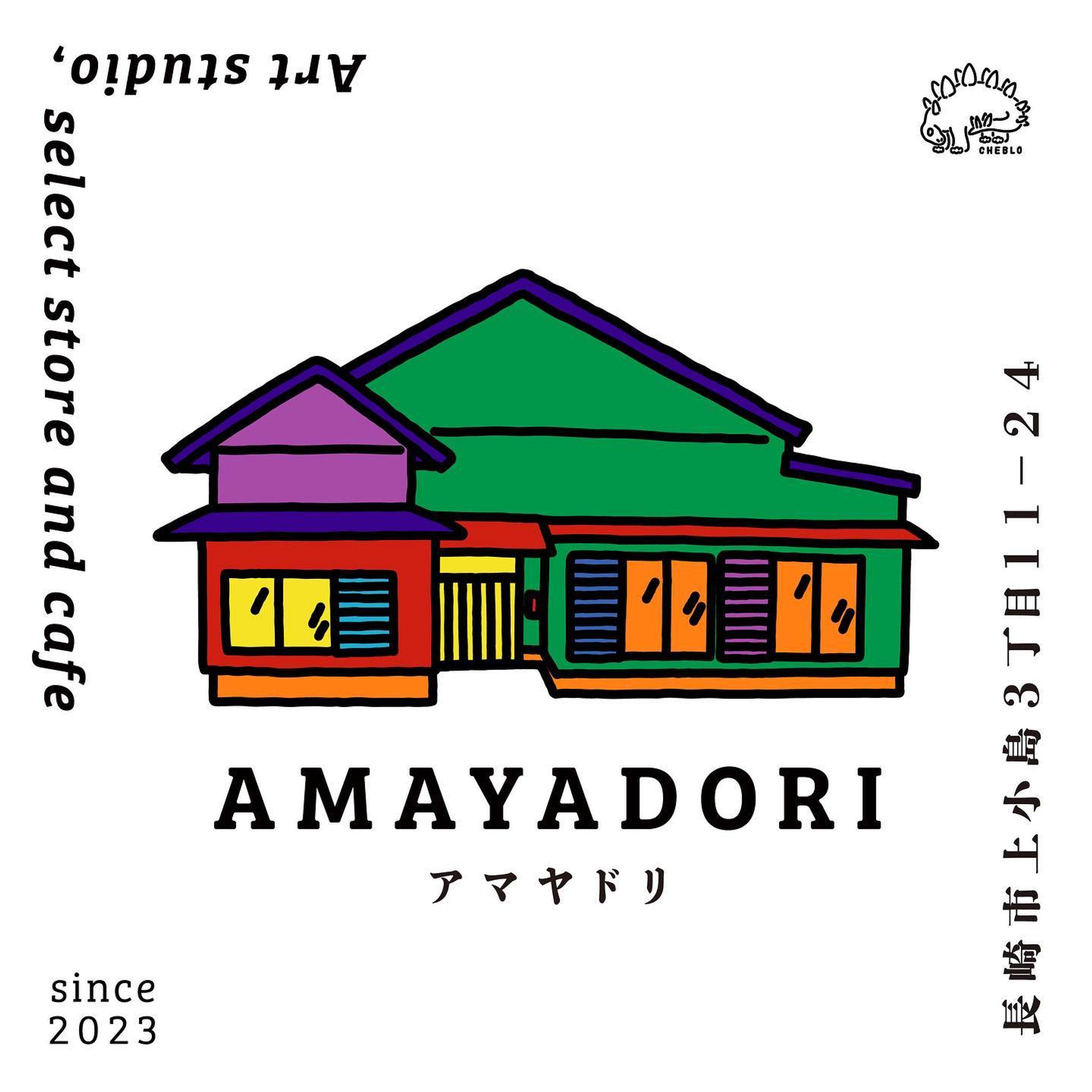 Produced by CHEBLO
- AMAYADORI Project -

\ 長崎の空き家活用 / 斜面地のお家を人々が交流できるカフェ付きアート工房にしたい！

「人は離れても、家はそこに残る。」

私たちは長崎を拠点にイラスト・デザイン制作、ものづくりワークショップなどの活動を行うエンターテイメントチーム「CHEBLO」です。

おばあちゃんの家があった長崎市の斜面地地域で、小さい頃から自然と人とまちの中で姉弟3人たくさんの時間を過ごしました。

大人になって長崎市外から市内に引っ越し、今は斜面地にある築60年以上のリノベーションされた古民家に姉妹で暮らしています。

私たちの住む斜面地では、高齢化や交通の理由などで地域を離れる人が増えています。 
そして、空き家となってしまう家がたくさんあります。

 

斜面地の空き家を、一つでも多くまた人が憩う場所にしたい。
 

そう思いこのAMAYADORIプロジェクトを立ち上げました。

家も生きています。

まだ住める家でも、空き家になると改修に必要なお金も時間もより多くかかってしまいます。

このプロジェクトでは、斜面地の空き家を一つでも多く「長崎らしく、自分たちらしい」人が憩う場所にしたいと思っています。

=================

〜AMAYADORIとは〜

急な雨が降ってきた時、ちょっとホッとできる場所。

雨が止むまでぼーっとしたり、雨を眺めたり、偶然同じように雨宿りをする人と一緒の時間を過ごしたり。

日々の暮らしの中にもそんな場所をつくりたいと思い生まれたアイデアです。

 

今回のAMAYADORI ~松尾邸~のコンセプトは、
「カフェ付きアート工房」です。

長崎出身のアーティストや作家さんの作品やものづくりと触れあえる場と、ホッとひと息つけるようなカフェも併設したいと考えています。

=================

💐Collaboration artists💐
@minatuba11 
@manda____la 
@iyasaka_happi 
@akanegse 
@_derailment__ 
@jyuanngama 
@creo_900 
@yamada_sakurako 

🍵Cafe🍵
@_minchai_ 
@norakusha

／＼／＼／＼／＼／＼／＼／＼／＼

@4good_jp
#forgood
#クラウドファンディング 
#空き家
#空き家活用
#古い家を楽しむ 
#斜面地
#CHEBLO
#チェブロ
#AMAYADORI
#長崎ギャラリー
#長崎カフェ
#アート工房
#artstudio 
#長崎チャイ
#かんころもち-1
