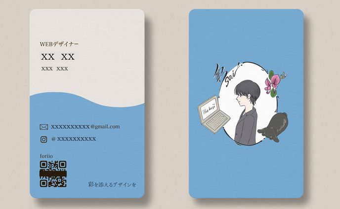 名刺：WEBデザイナー