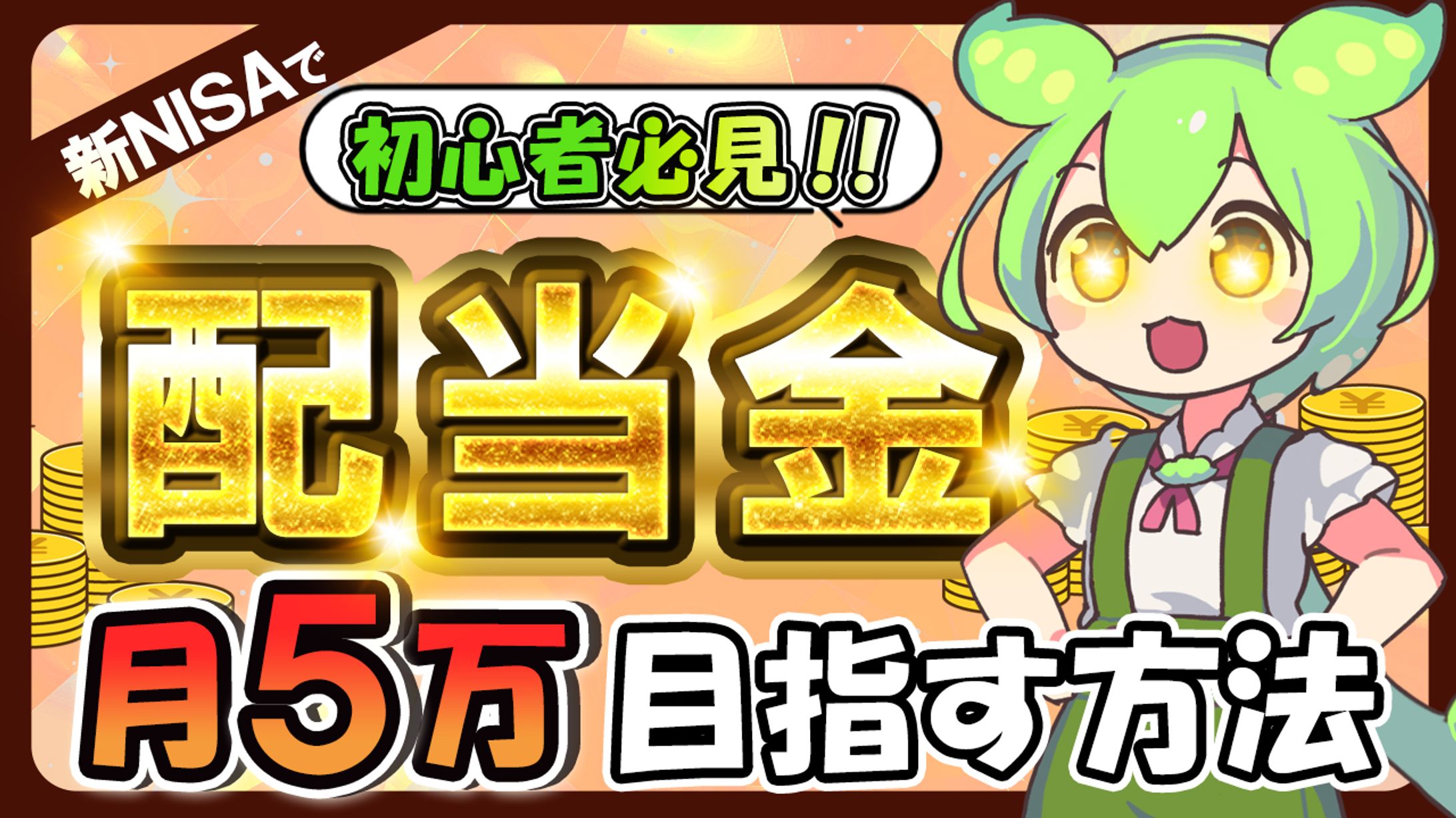YouTubeビジネス系サムネ-1