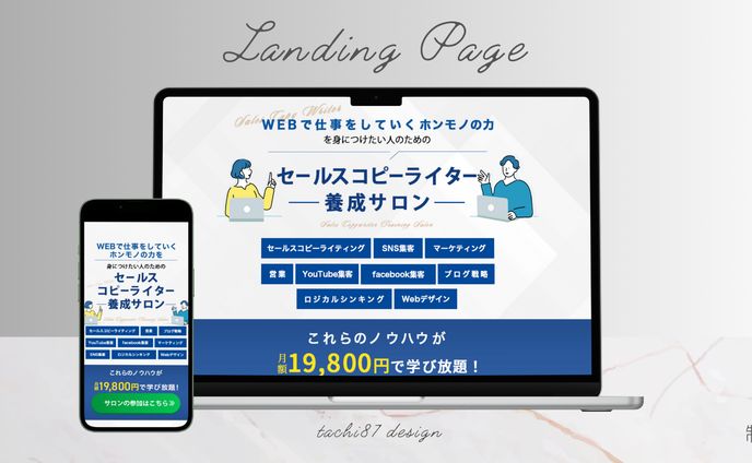 イラスト一般、宣伝会議コピーライター養成講座基礎コース課題入選作