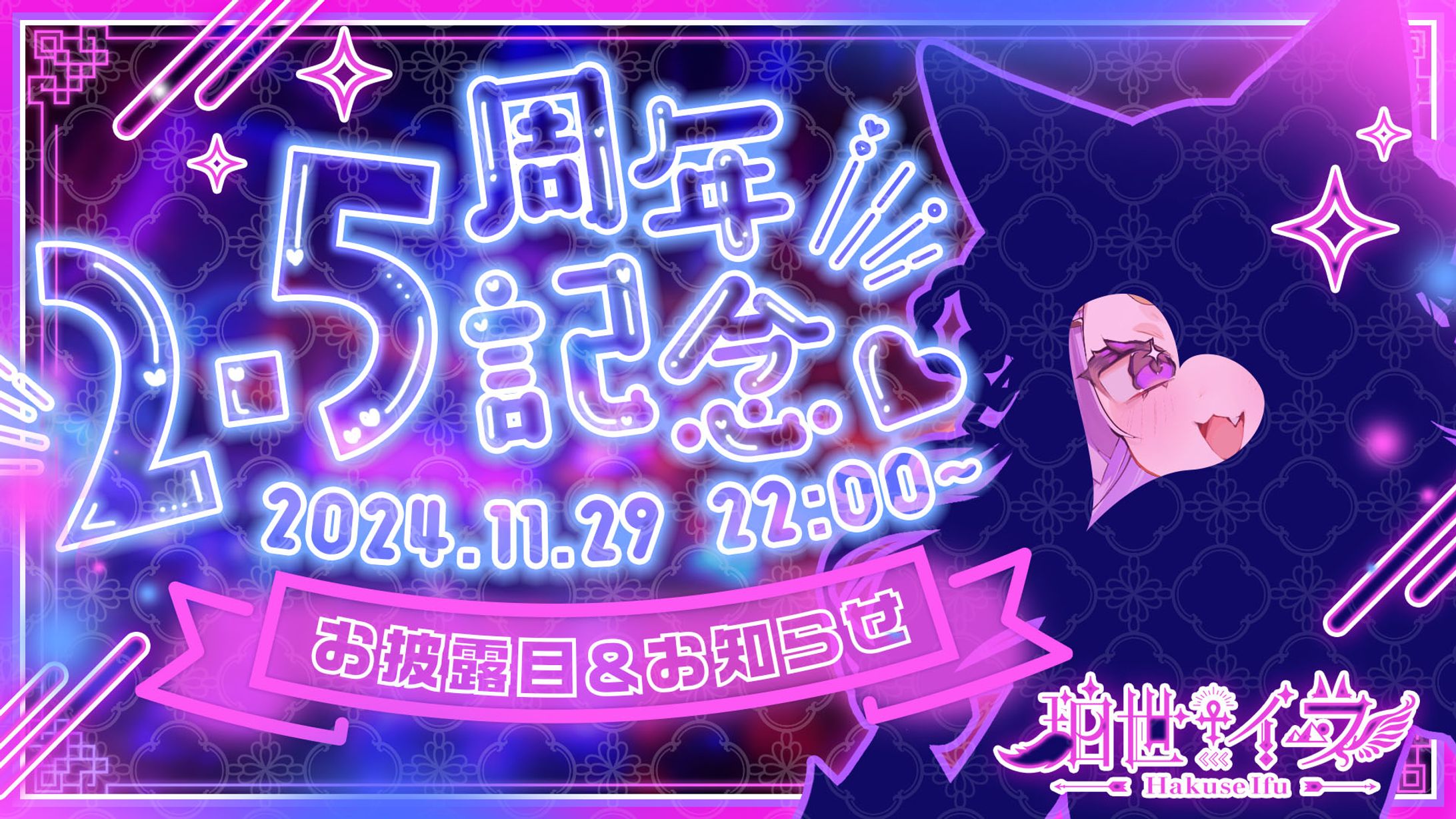珀世イフ／YouTubeThumbnail&Banner-1