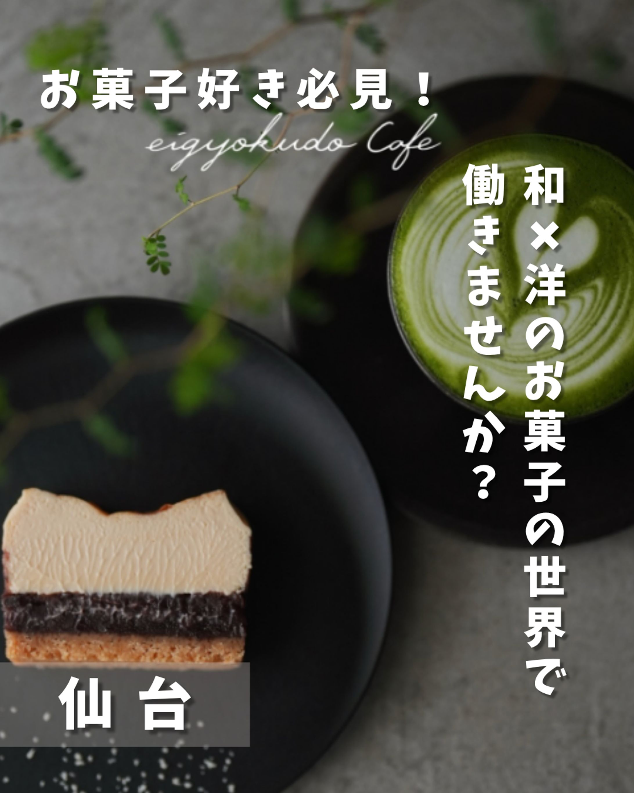 フィード投稿作成例２_canva作成-1