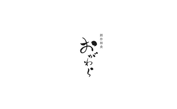 創作和食　ロゴ