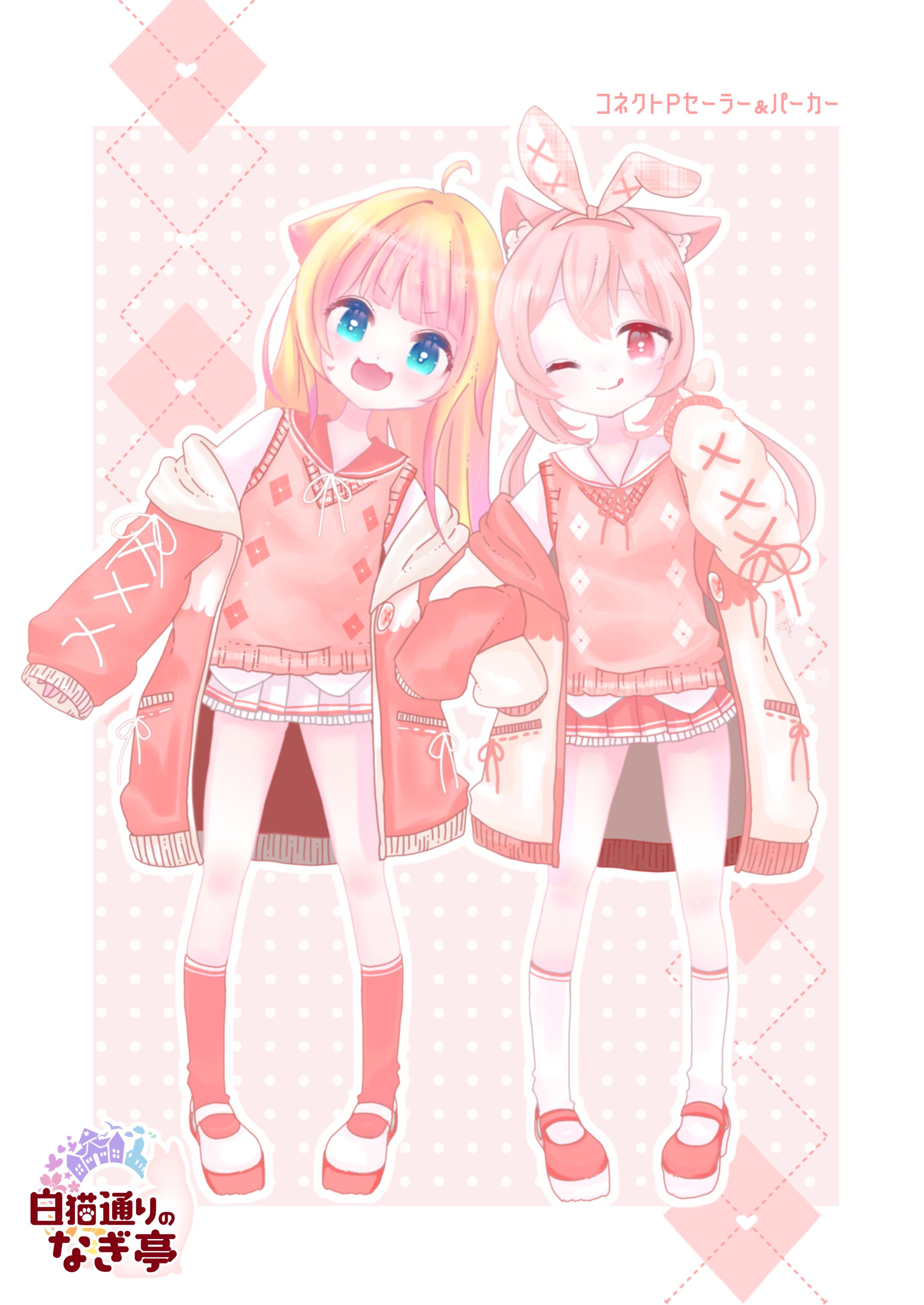 コネクトPセーラー-1