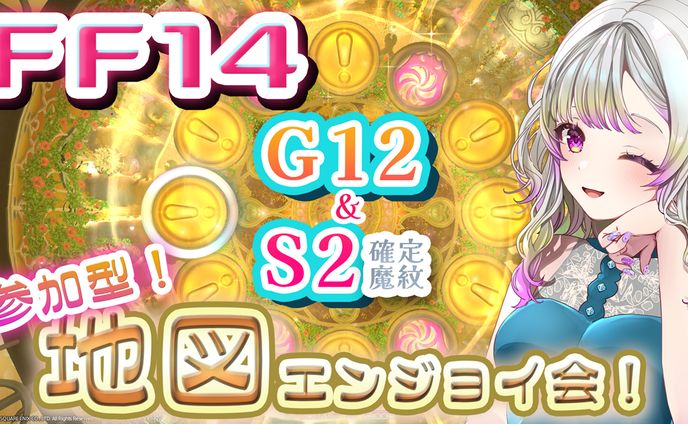 配信サムネイル (Vtuber 稀波ゆら様)