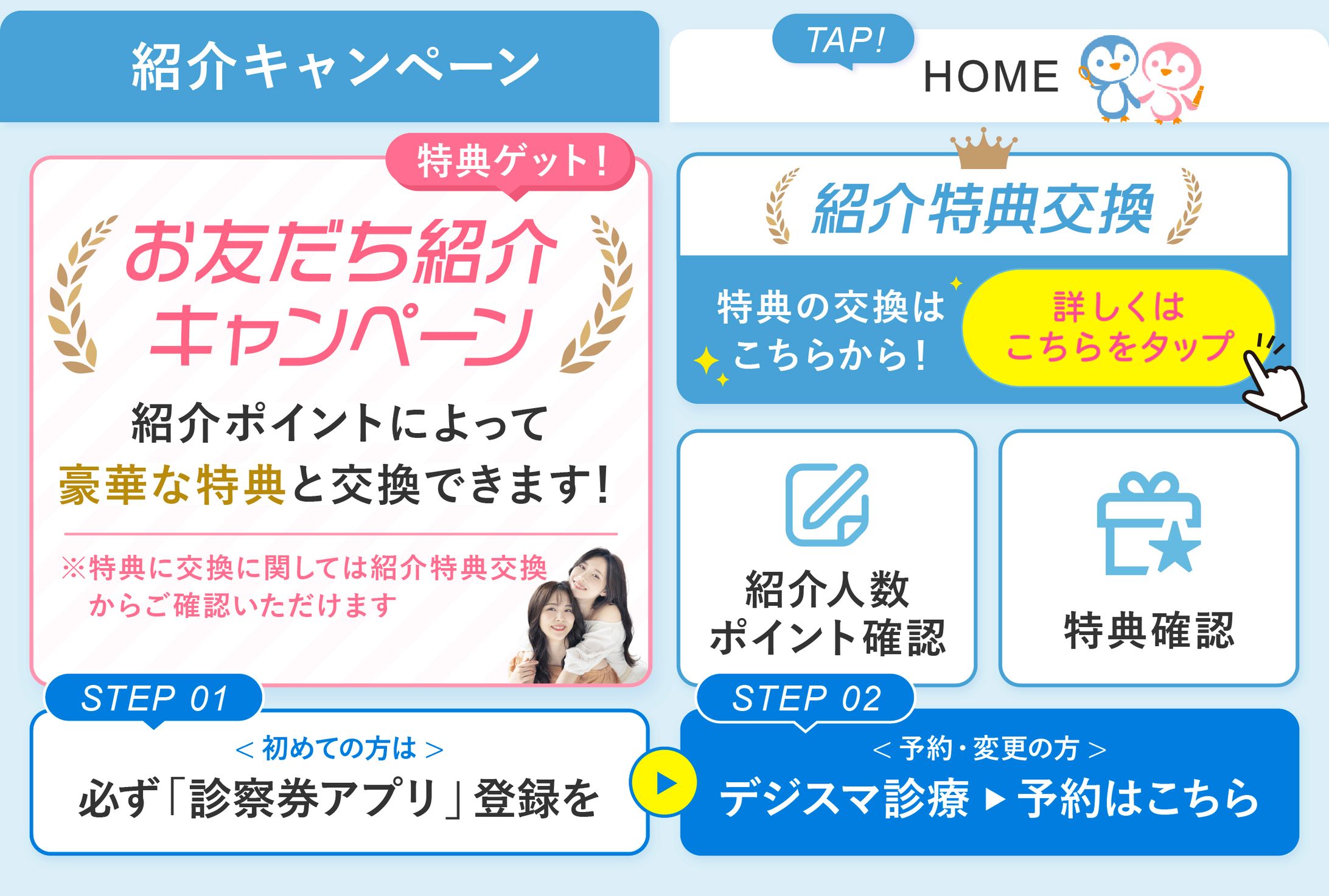 【まぶたラボ】リッチメニューデザイン-1