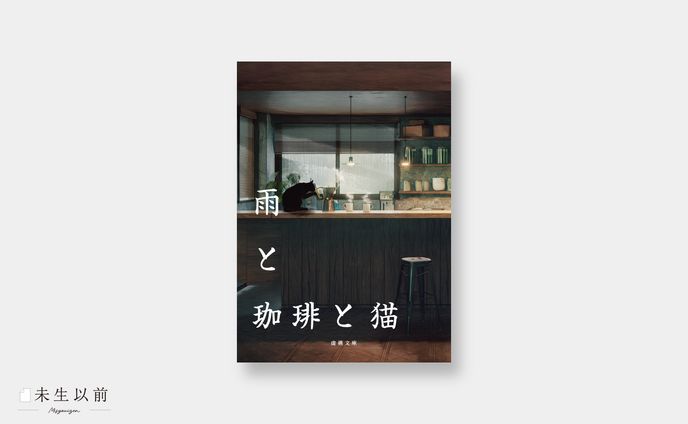 ブックカバーデザイン