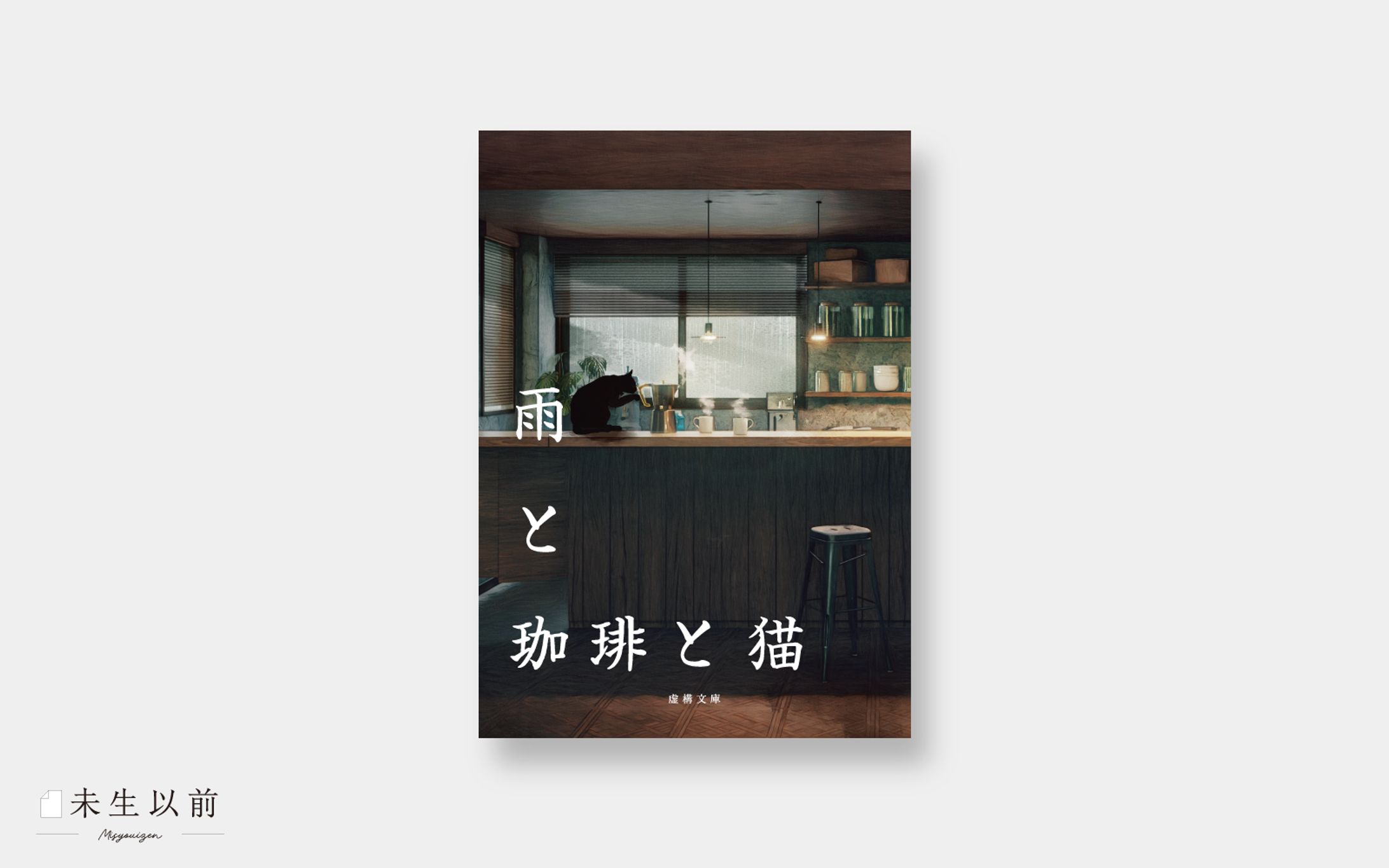 ブックカバーデザイン-1