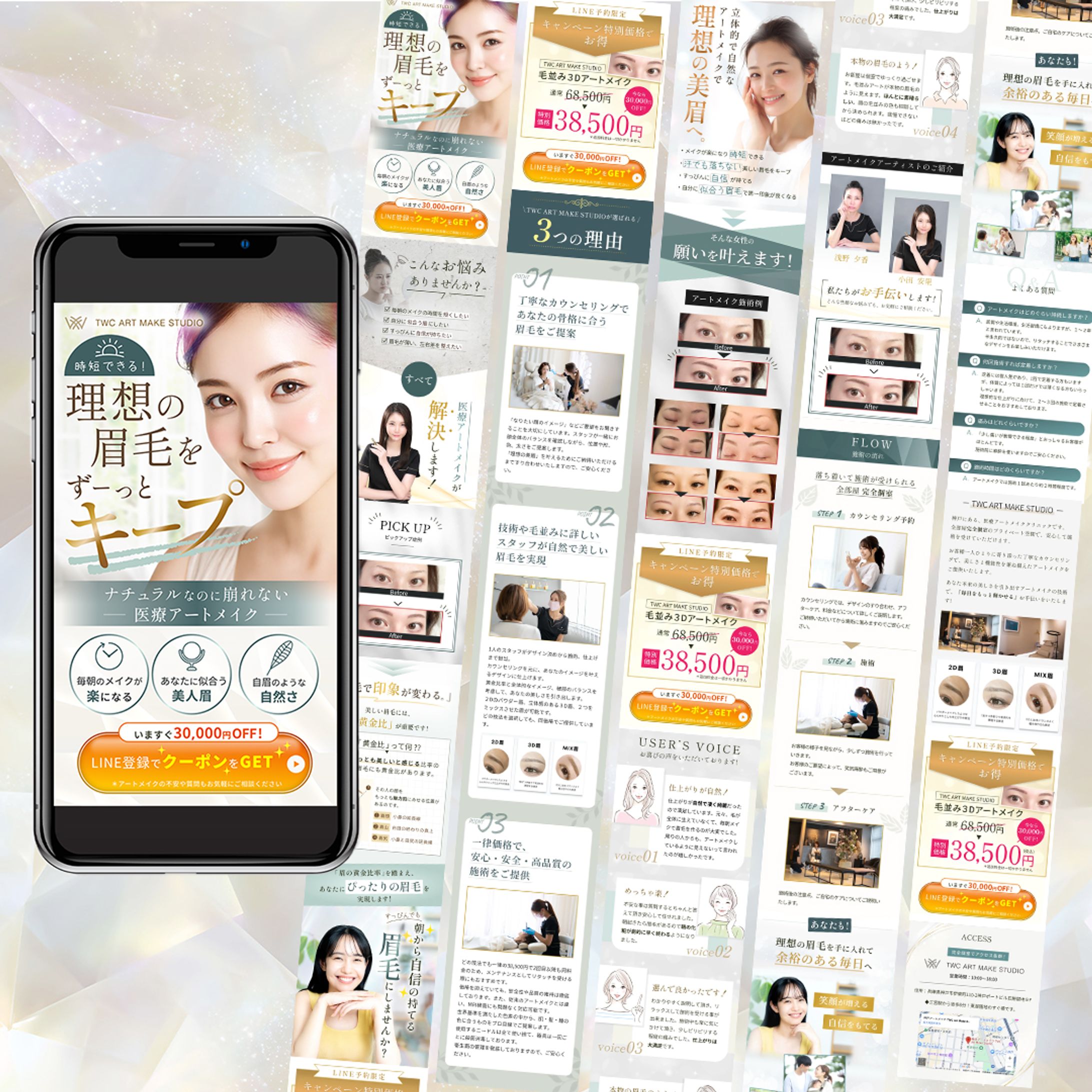 TWC ART MAKE STUDIO様「医療アートメイク」LP-1