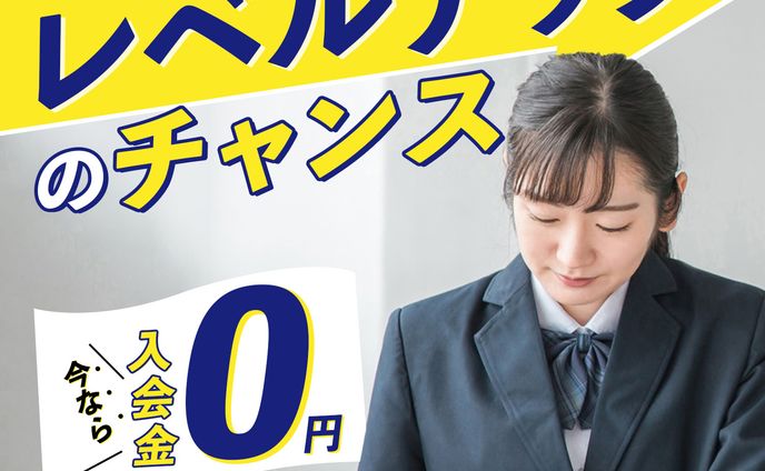(架空案件)夏期講習受講者募集キャンペーンバナー