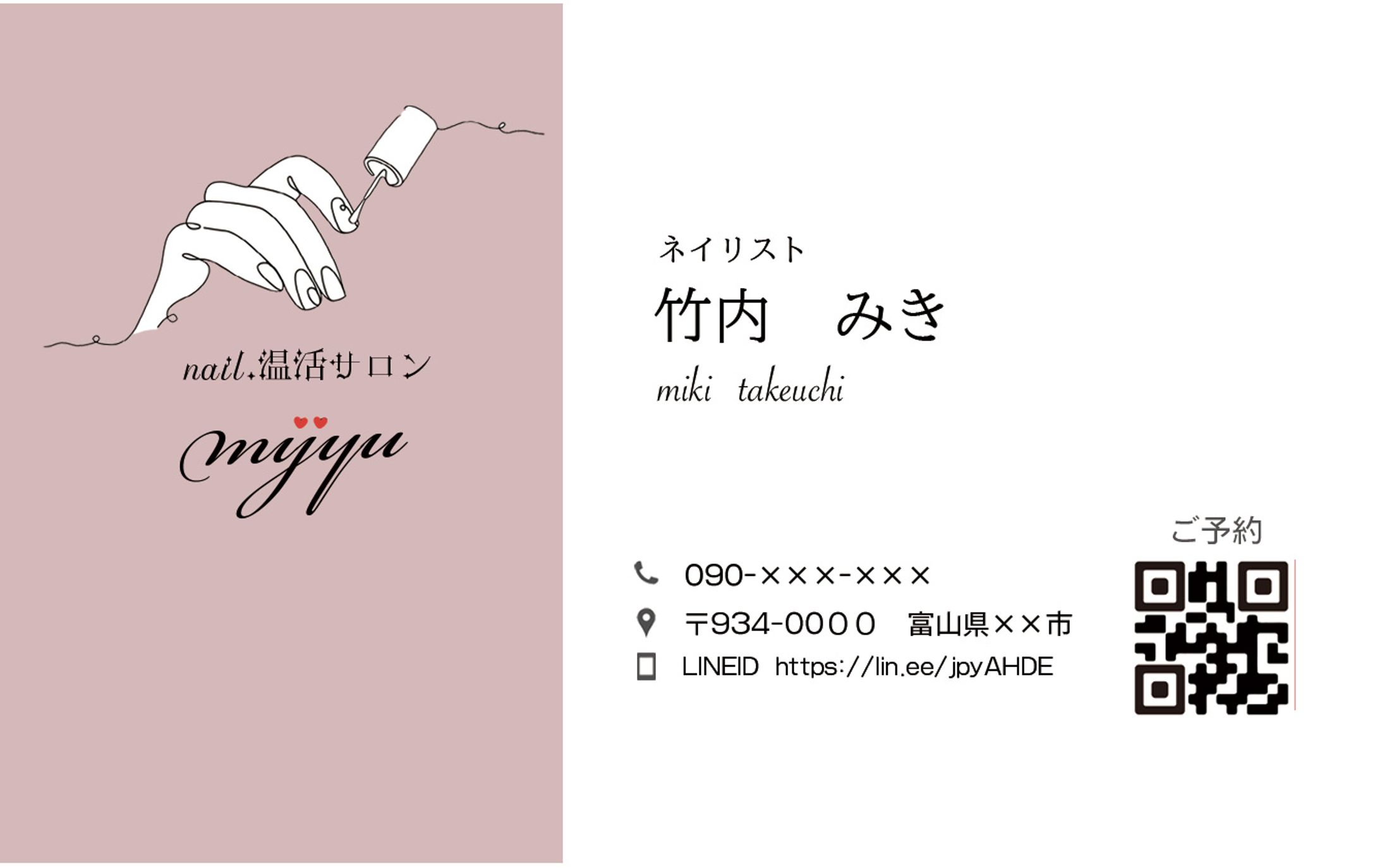 実案件：名刺（表）-1