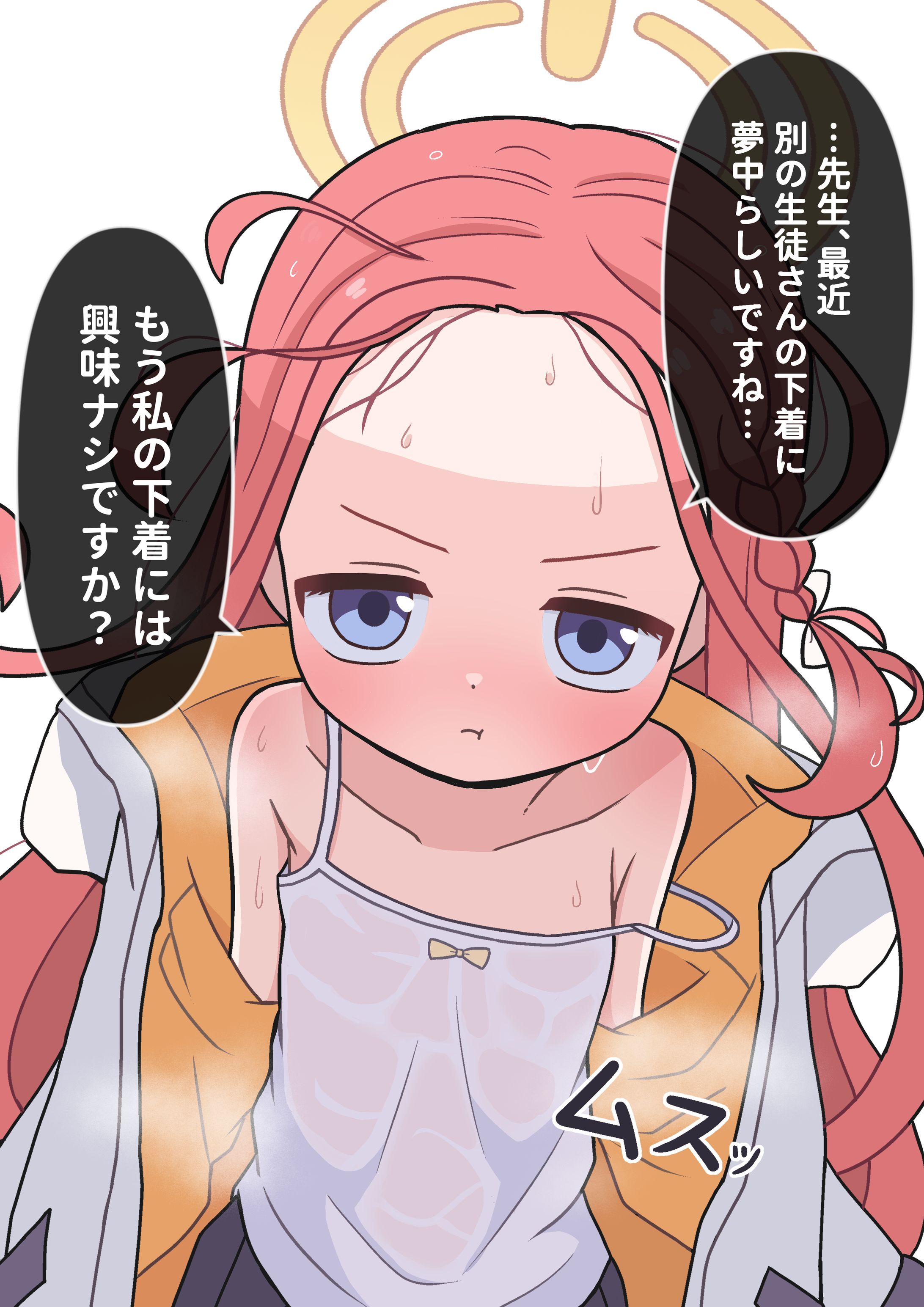 湿度高めの嫉妬ユズ-1