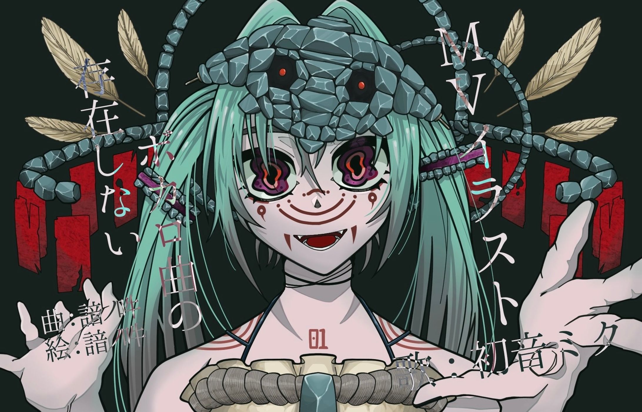 存在しないボカロ曲のサムネ-1