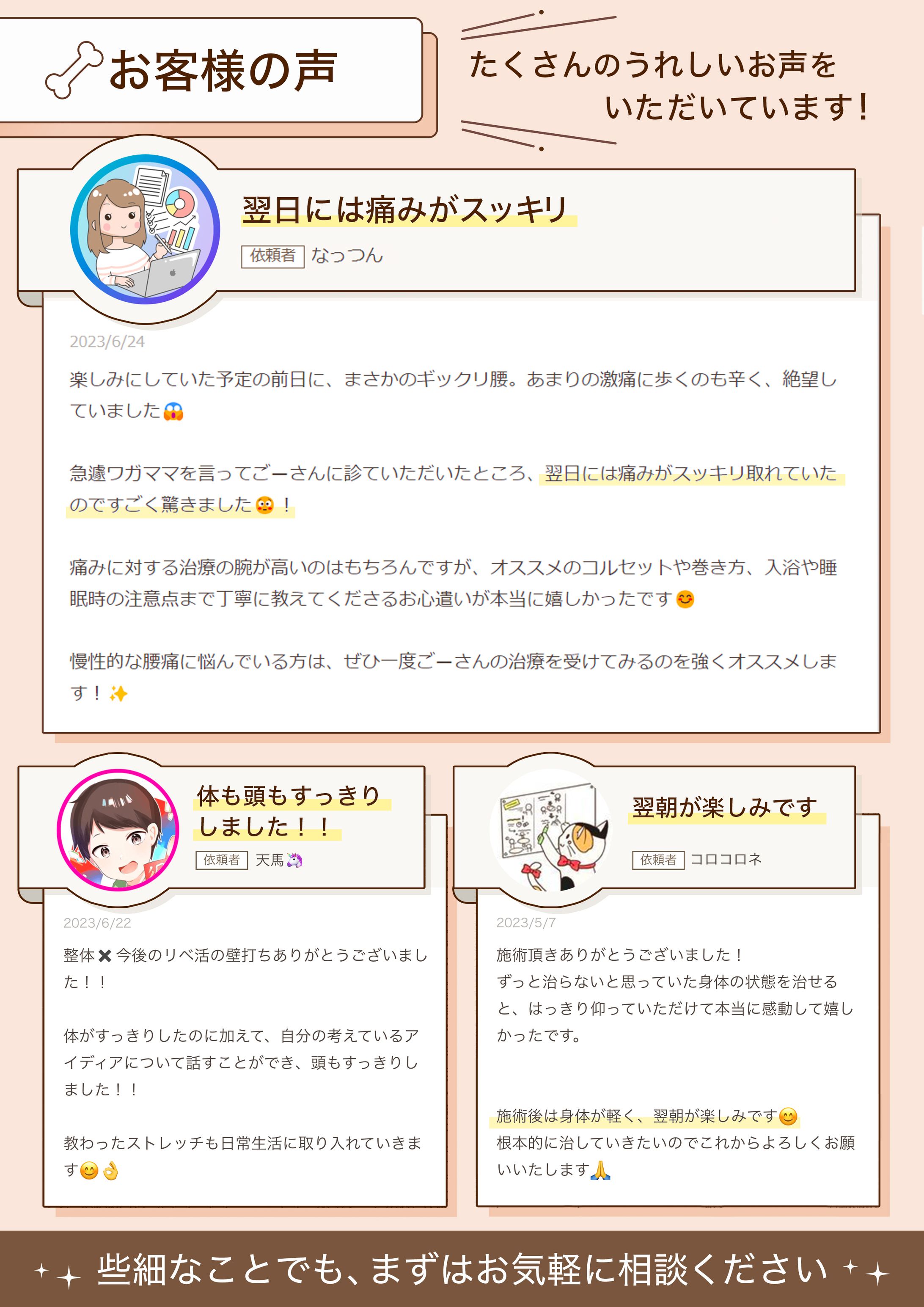 お客様の声-1
