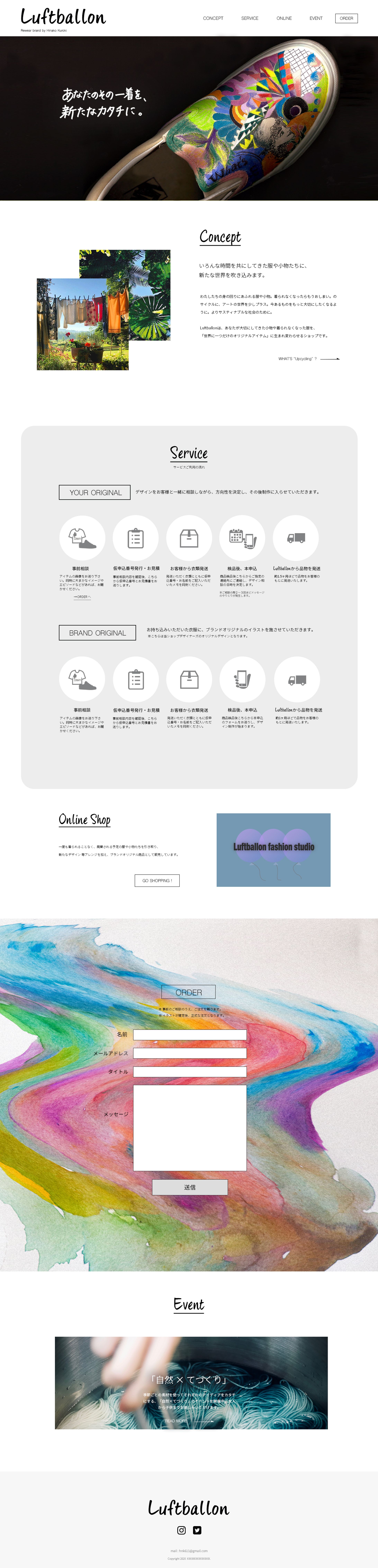 Luftballon（リメイク・アパレルブランド）PC-1