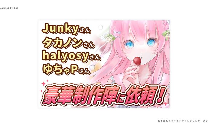 イラストレーター、デザイナー、同人音楽