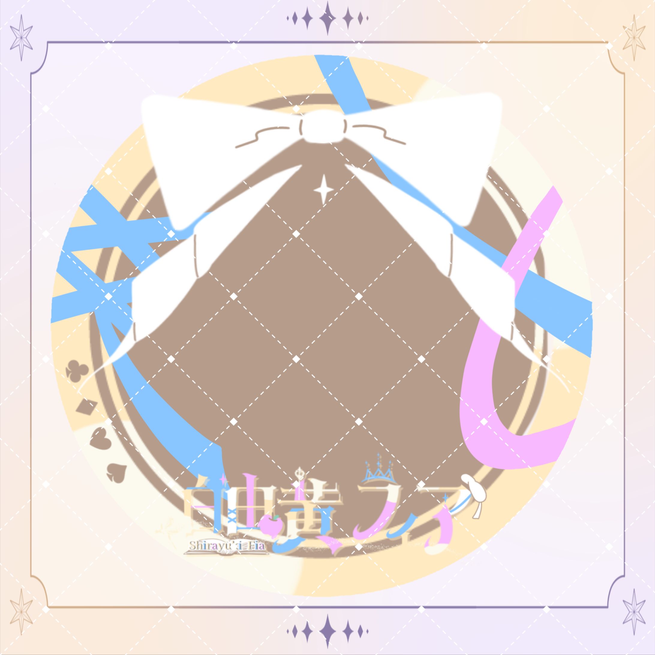 アイコンリング-実績まとめ-1