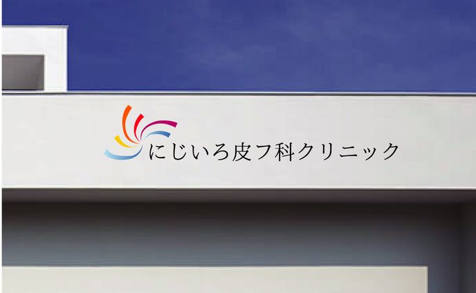 クリニック_ロゴ1【モックアップ】