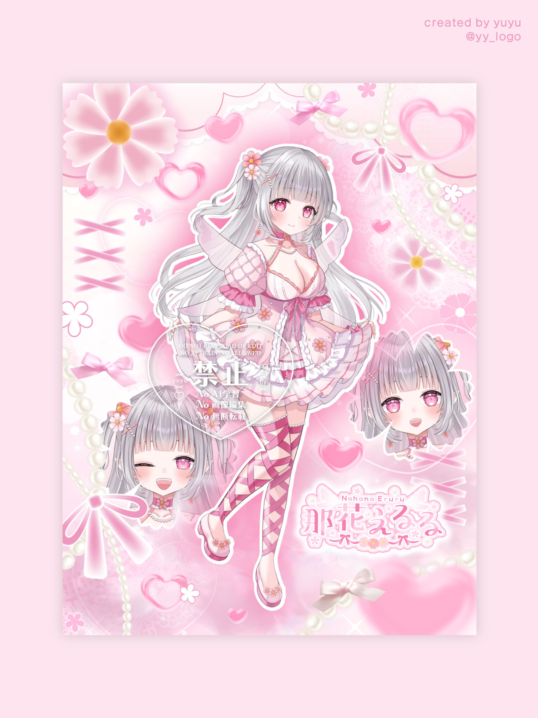 那花えるる様 プロフィール宣伝画像-1