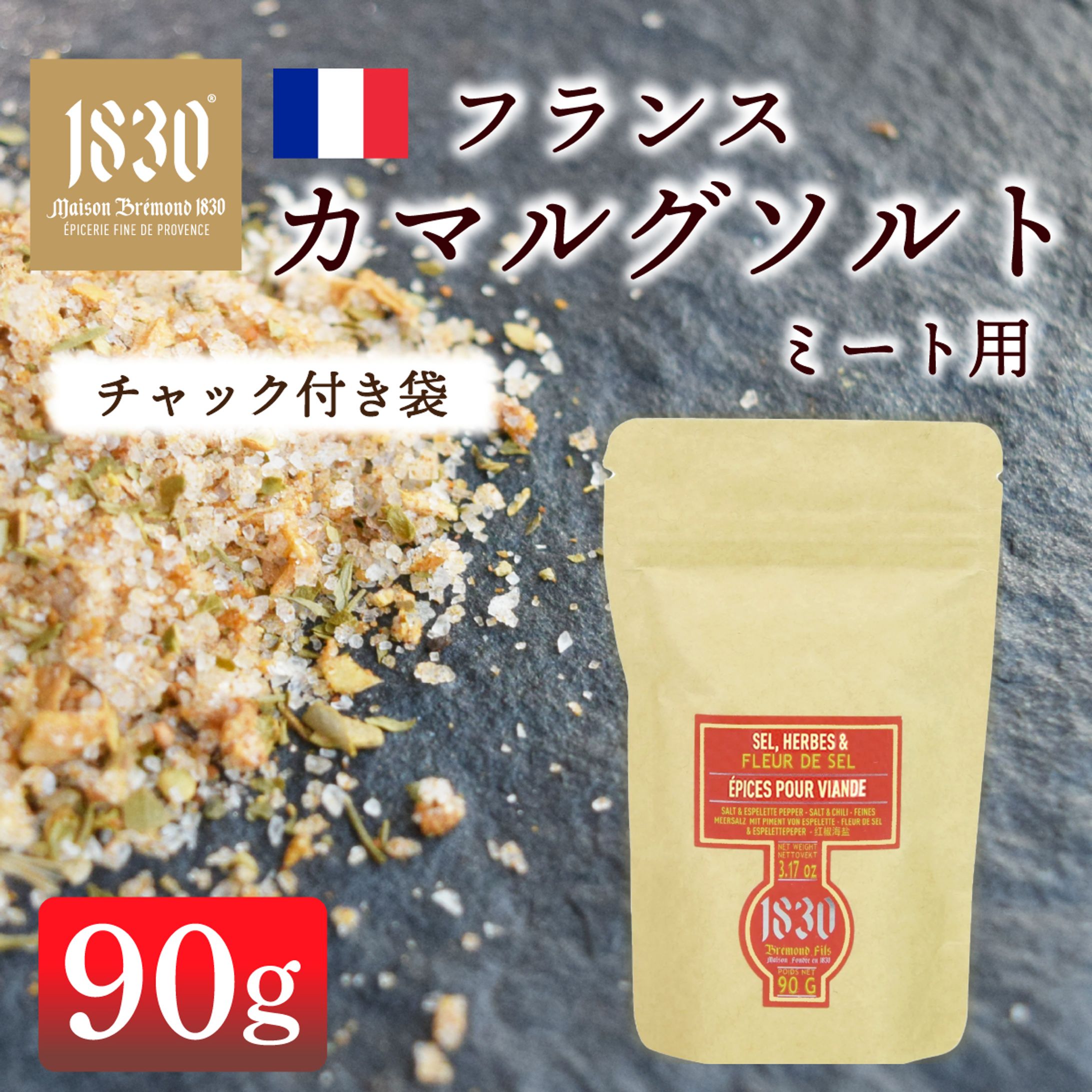 メゾンドブレモンド1830様：WEB商品バナー-1