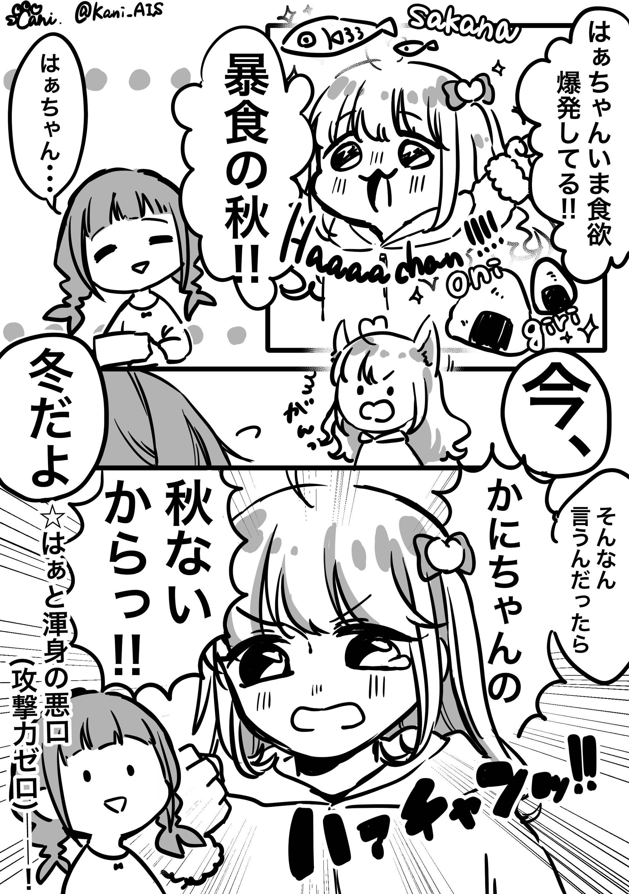 はぁと狂言集１-1