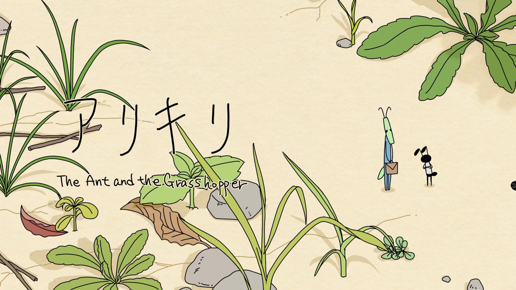 アリキリ第２話：女性活躍編-1