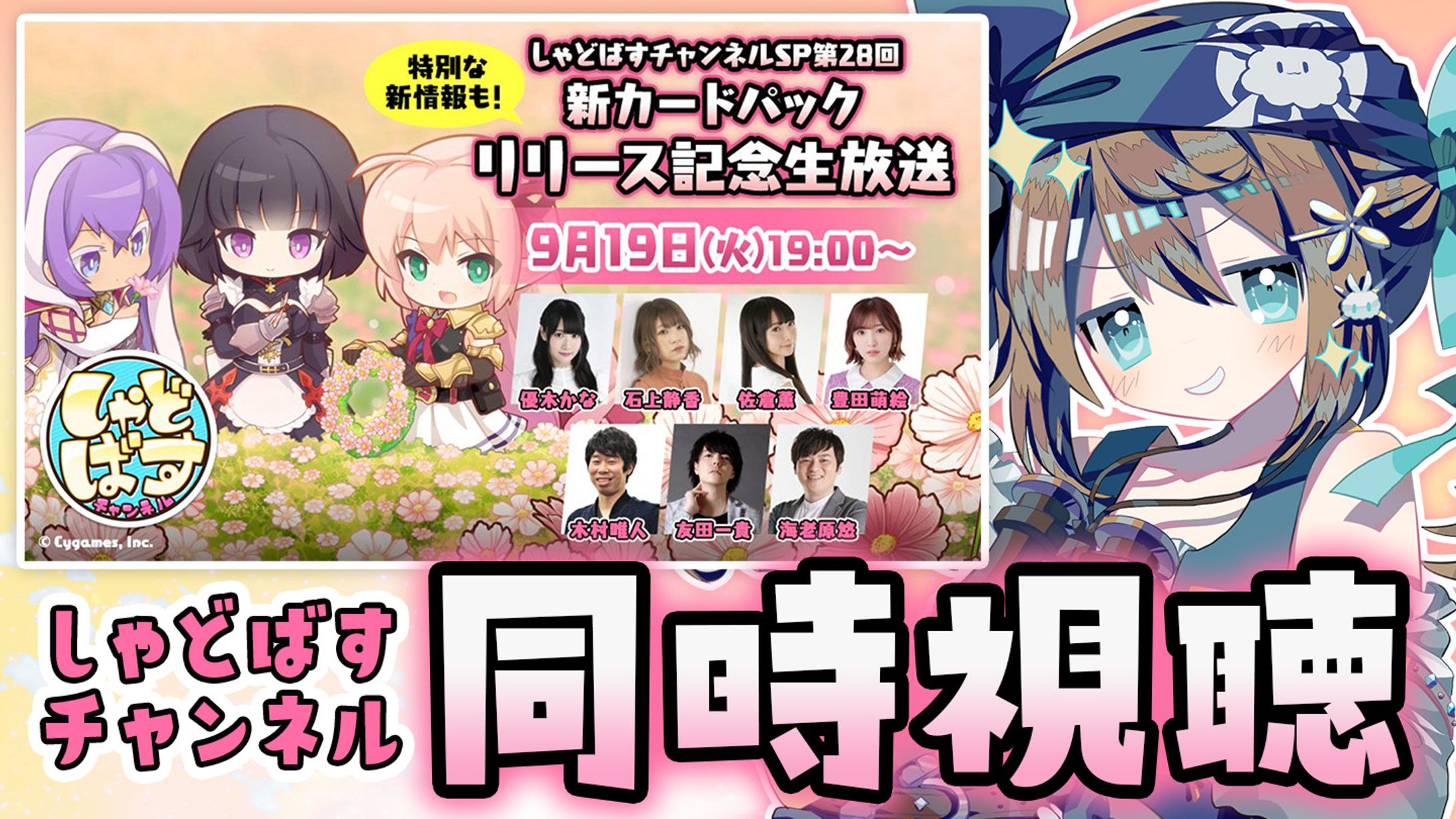 同時視聴サムネイル-1
