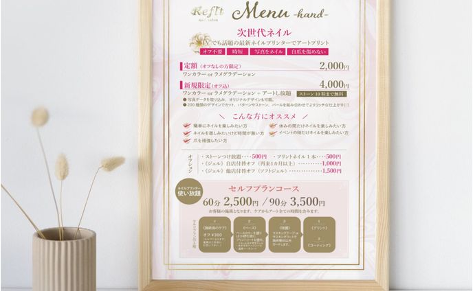 エステ　メニュー