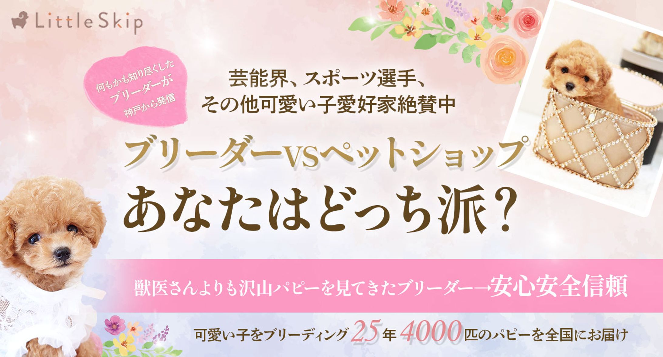 バナー：ブリーダー経営者様-1