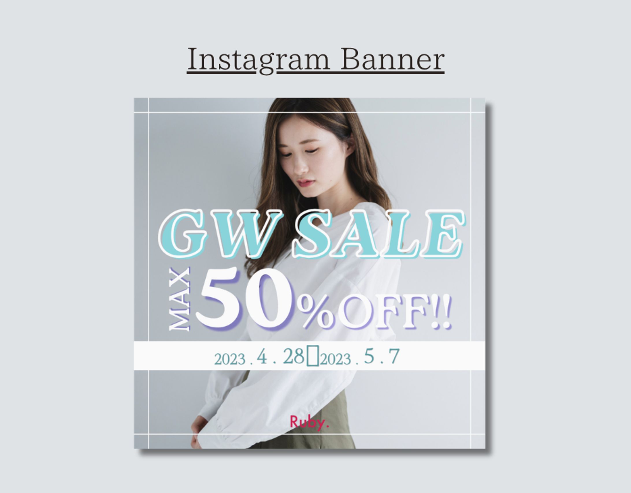 【HerTech 架空案件】アパレルECサイトInstagramバナー-1