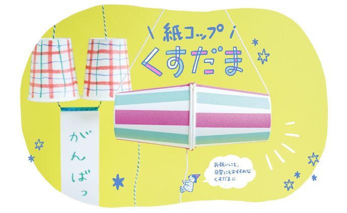情報誌「クルール」連載｜2024年 3・4月号