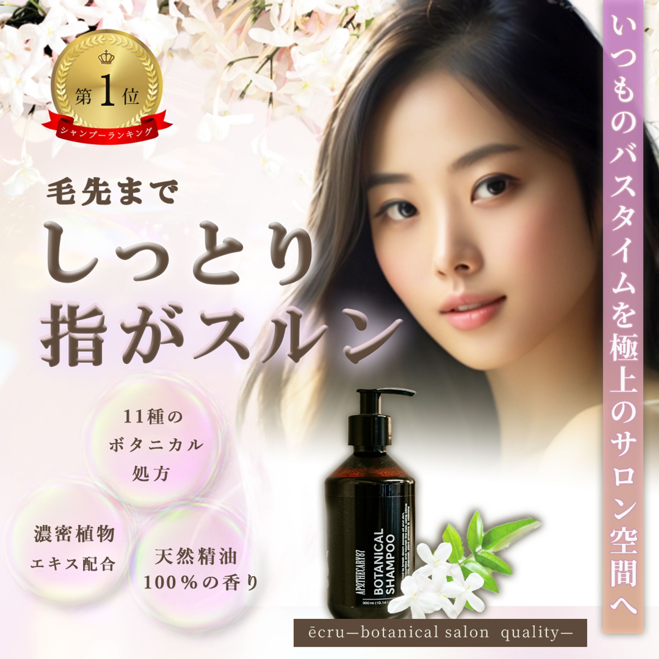 salon quality shampoo-1