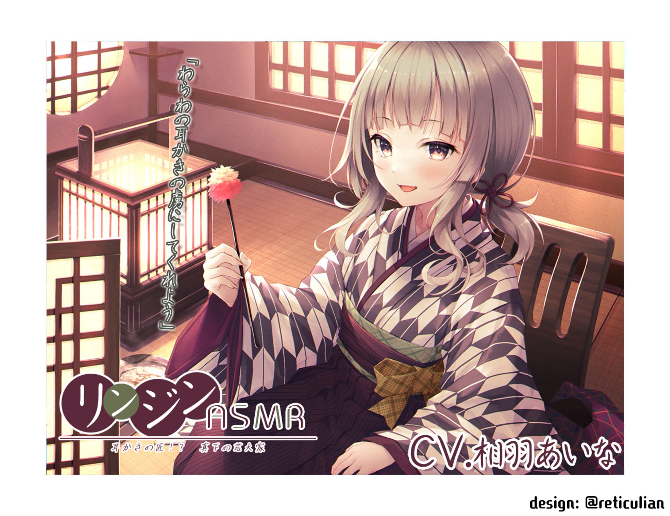 リンジンASMR　～耳かきの匠！？　真下の若大家。シェービング/竹耳かき/スライム/耳洗浄～-1